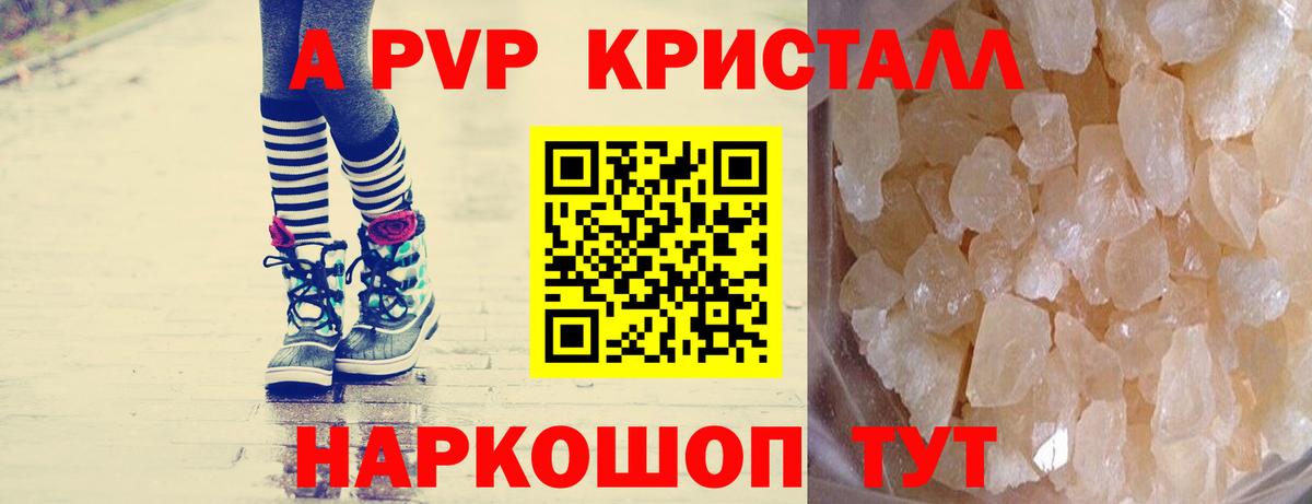 Кизилюрт  Alfa_PVP кристаллы  Вход с VPN  Alpha-PVP мука 