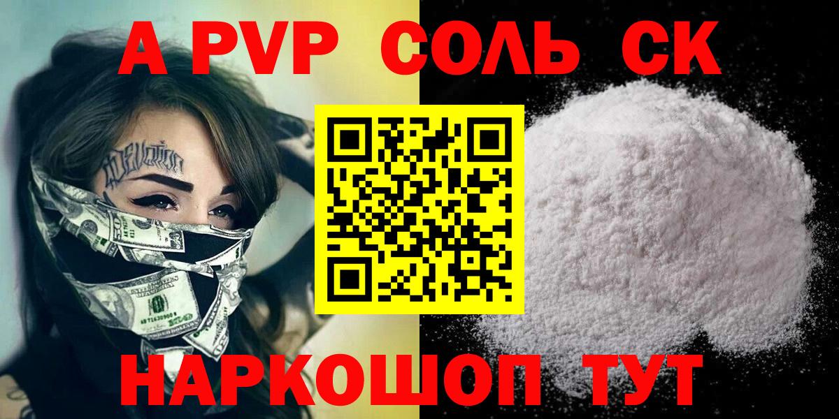A PVP мука Кизилюрт