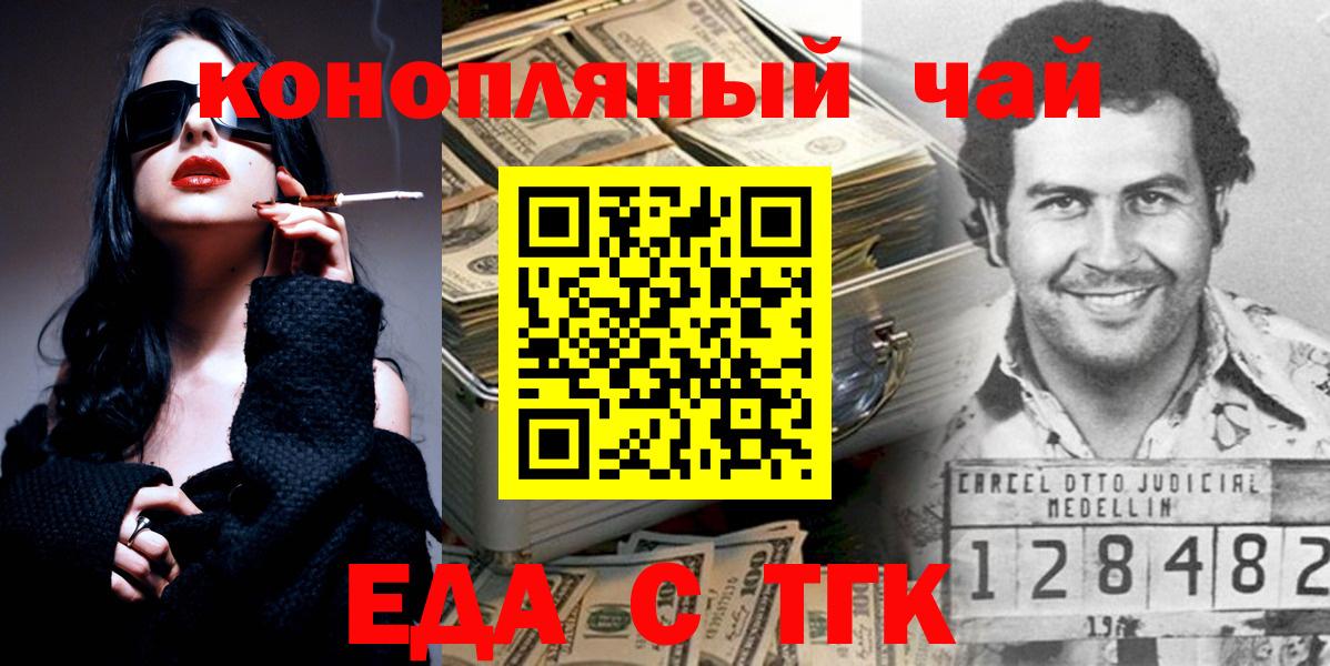 Еда ТГК конопля  Вход с VPN  Кизилюрт 