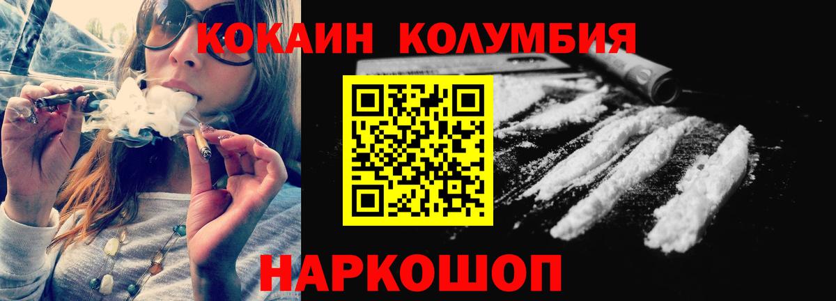 Кизилюрт  Кокаин FishScale  Вход с VPN 