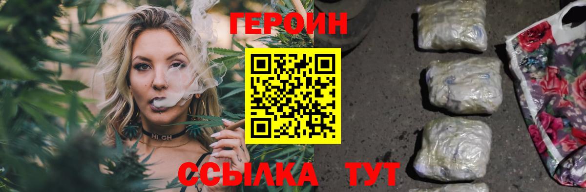 Кизилюрт  ГЕРОИН белый  Вход с VPN 