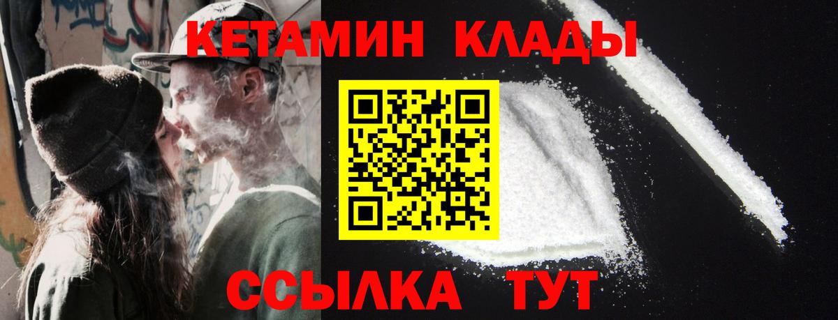 Кетамин ketamine  КЕТАМИН VHQ  Вход с VPN  Кизилюрт 