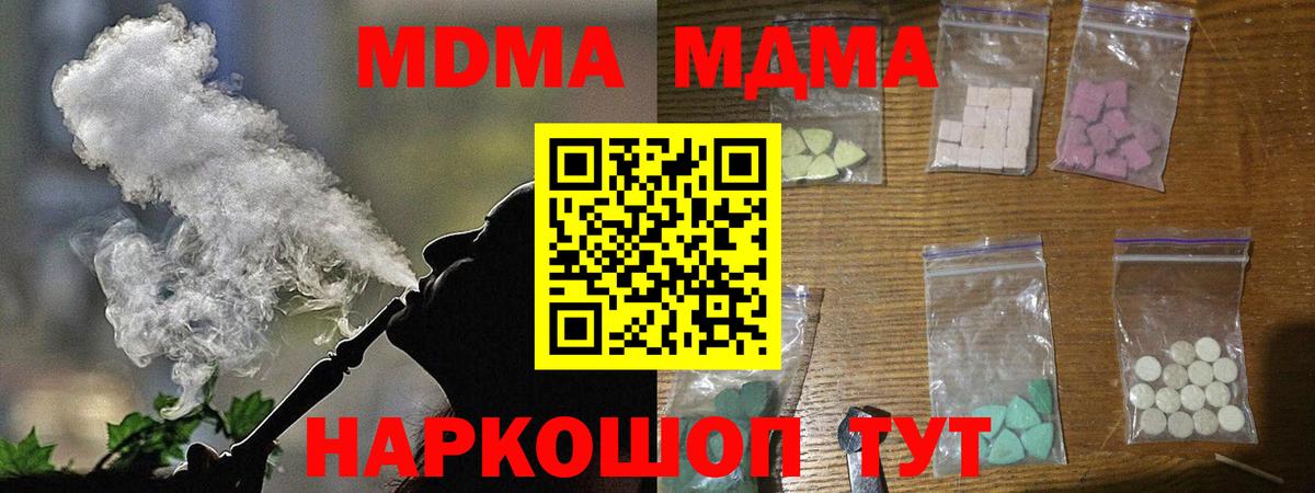 MDMA  MDMA молли  Вход с VPN  Кизилюрт  МДМА молли 