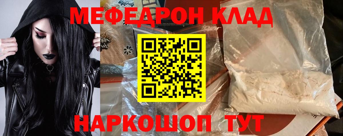 МЕФ мяу мяу  МЯУ-МЯУ мука  Вход с VPN  Кизилюрт 