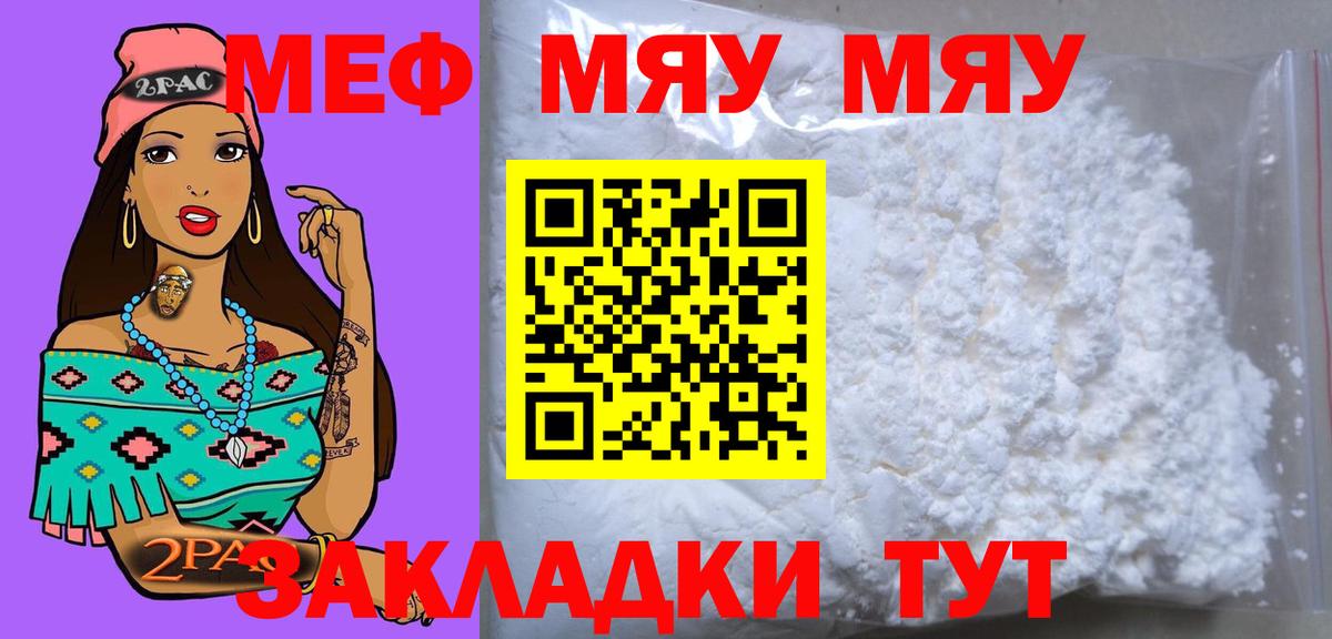 МЕФ кристаллы Кизилюрт