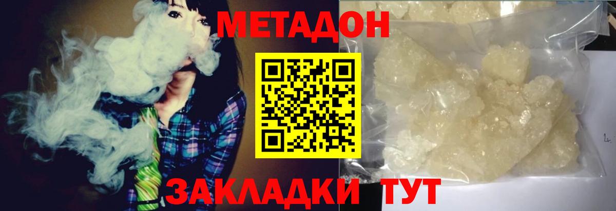 МЕТАДОН VHQ  Вход с VPN  Кизилюрт 