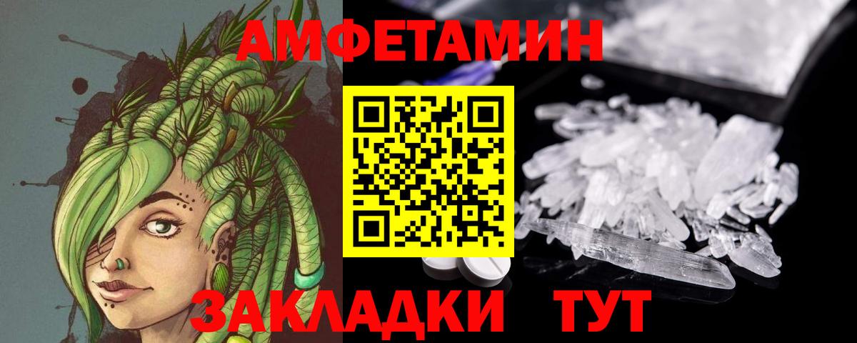Метамфетамин кристалл  Вход с VPN  Кизилюрт  Метамфетамин кристалл 