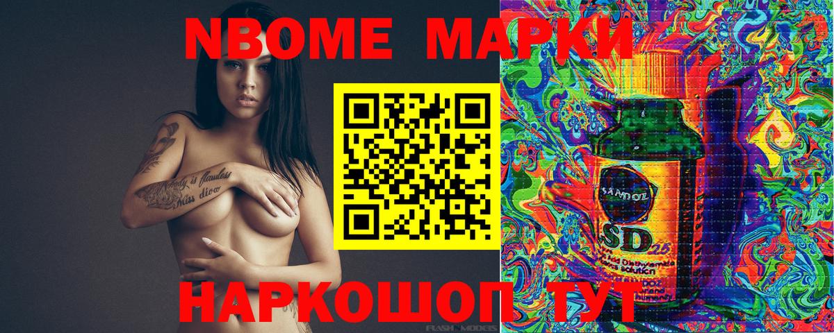 Марки 25I-NBOMe 1,8мг  Марки 25I-NBOMe 1,8мг  Марки 25I-NBOMe  Вход с VPN  Кизилюрт 