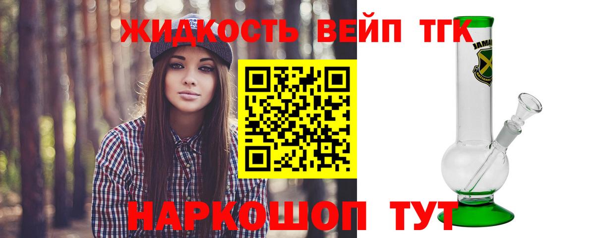 Дистиллят ТГК Wax Кизилюрт