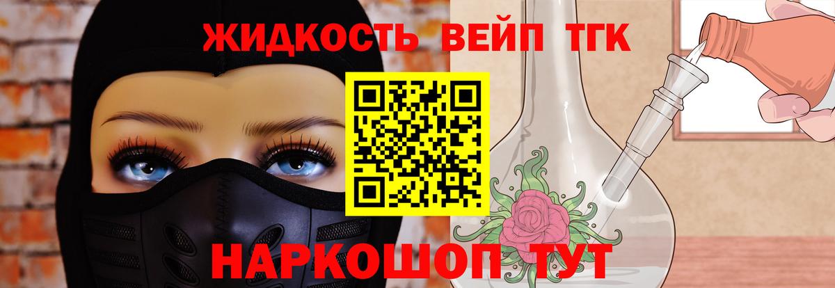 Кизилюрт  Дистиллят ТГК вейп с тгк  Вход с VPN 